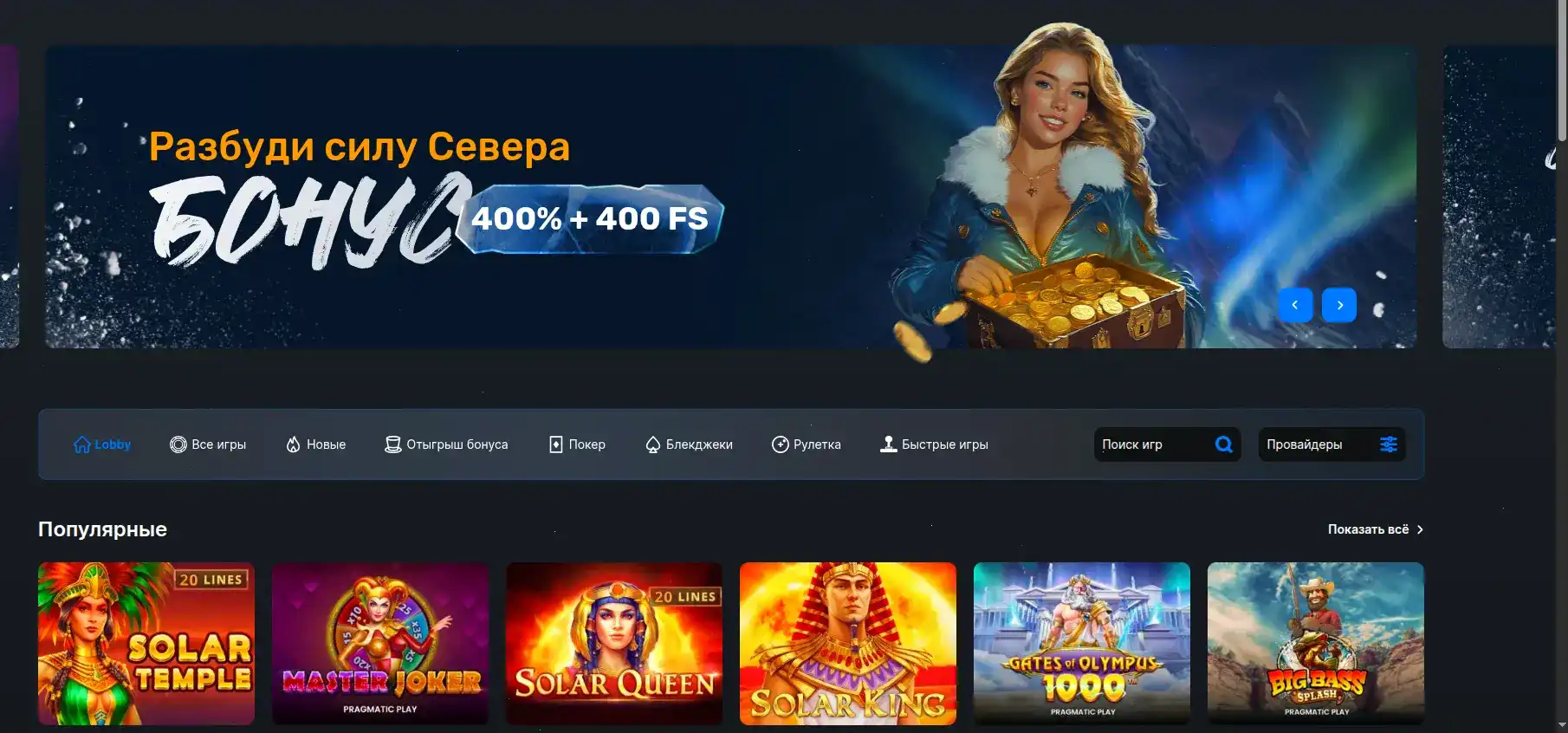 Интерфейс казино QQBET со слотами